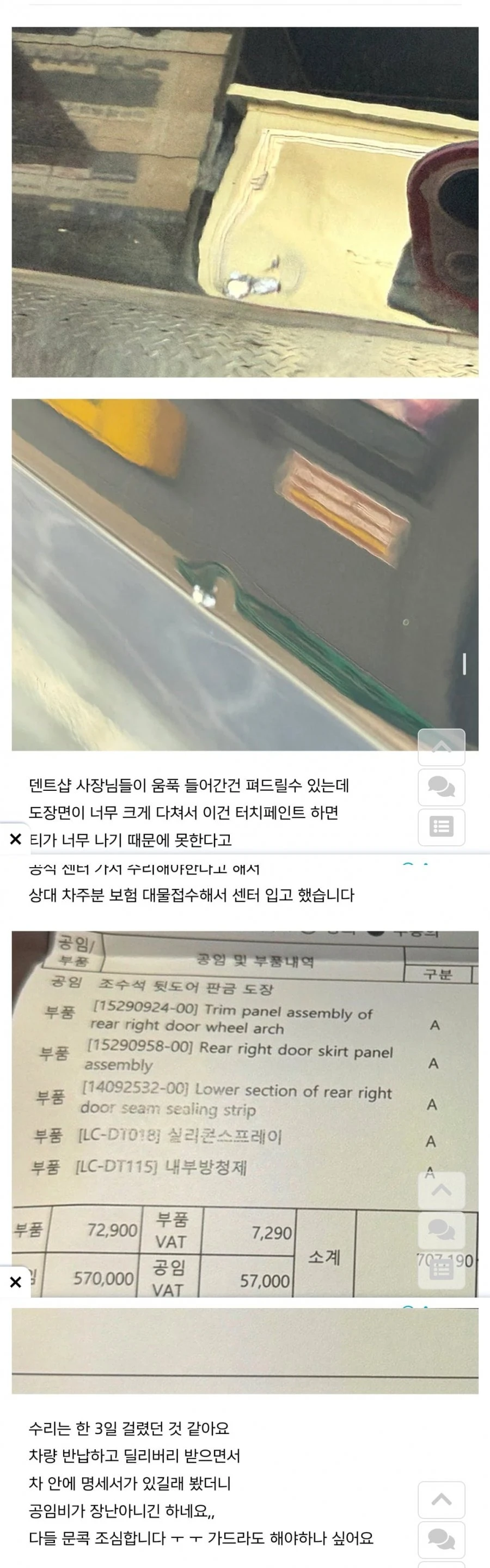 사고내면 안되는 byd ㄷㄷ