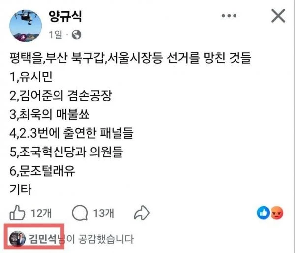 김민석 총리 거짓말 하지 마세요