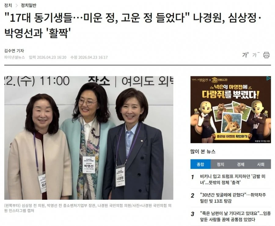 심상정 근황