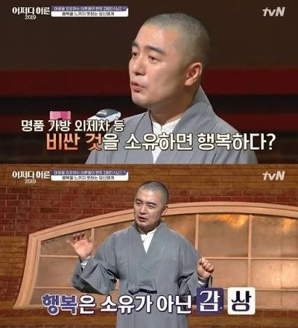 혐) 풀소유 땡중 최근 근황