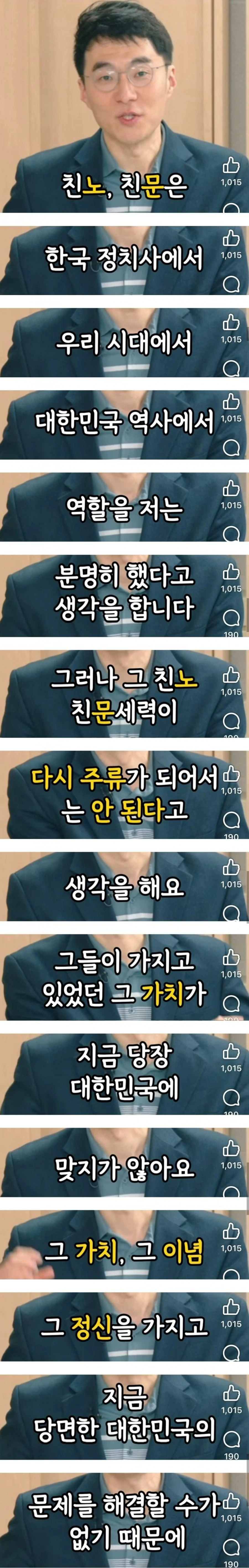 친노 친문은 이제 빠지라는 김남국 ㄷㄷㄷ