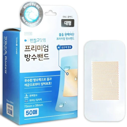 [ㅋㅍ]반창고닷컴 프리미엄 방수밴드( 6,900원, 19% 할인)