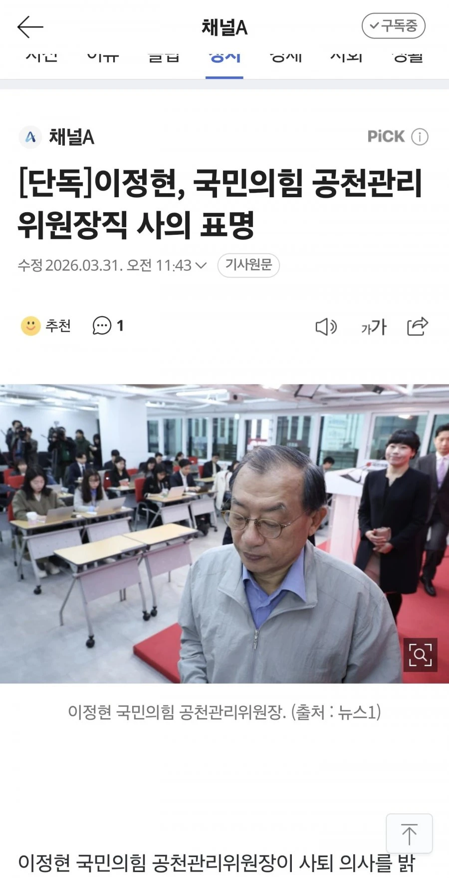 단독] 국힘 막장이네요