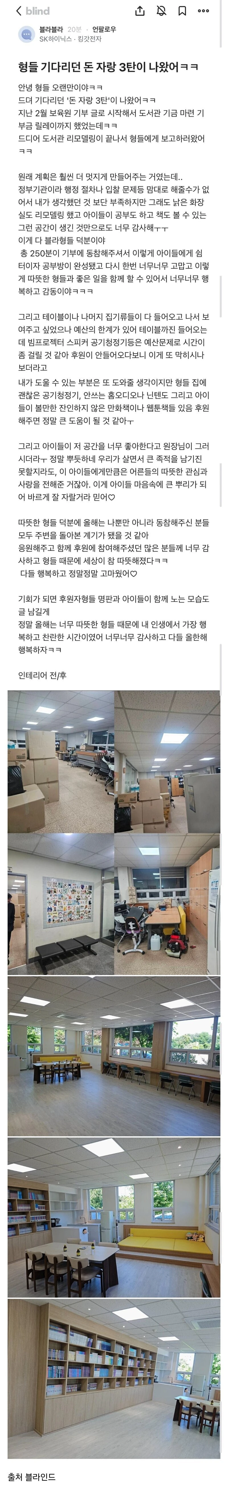 어느 SK하이닉스 직원의 돈 자랑.jpg