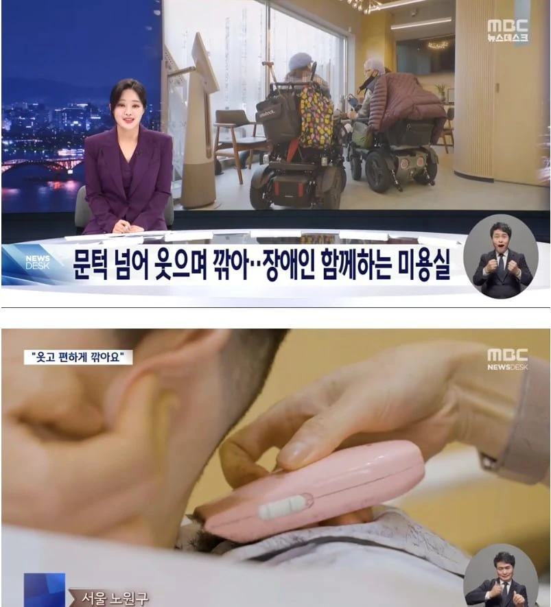 예약 대기만 2달인 장애인 미용실