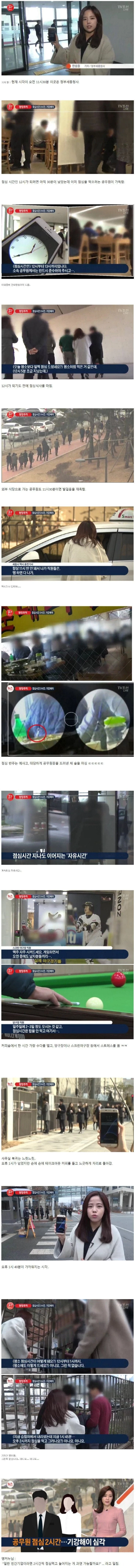 공무원의 점심 시간.jp