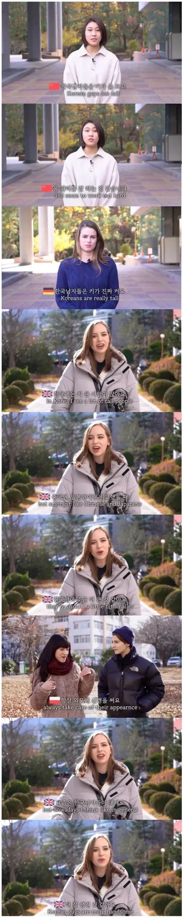 멈출줄 모르는 한국남자 상향평준화