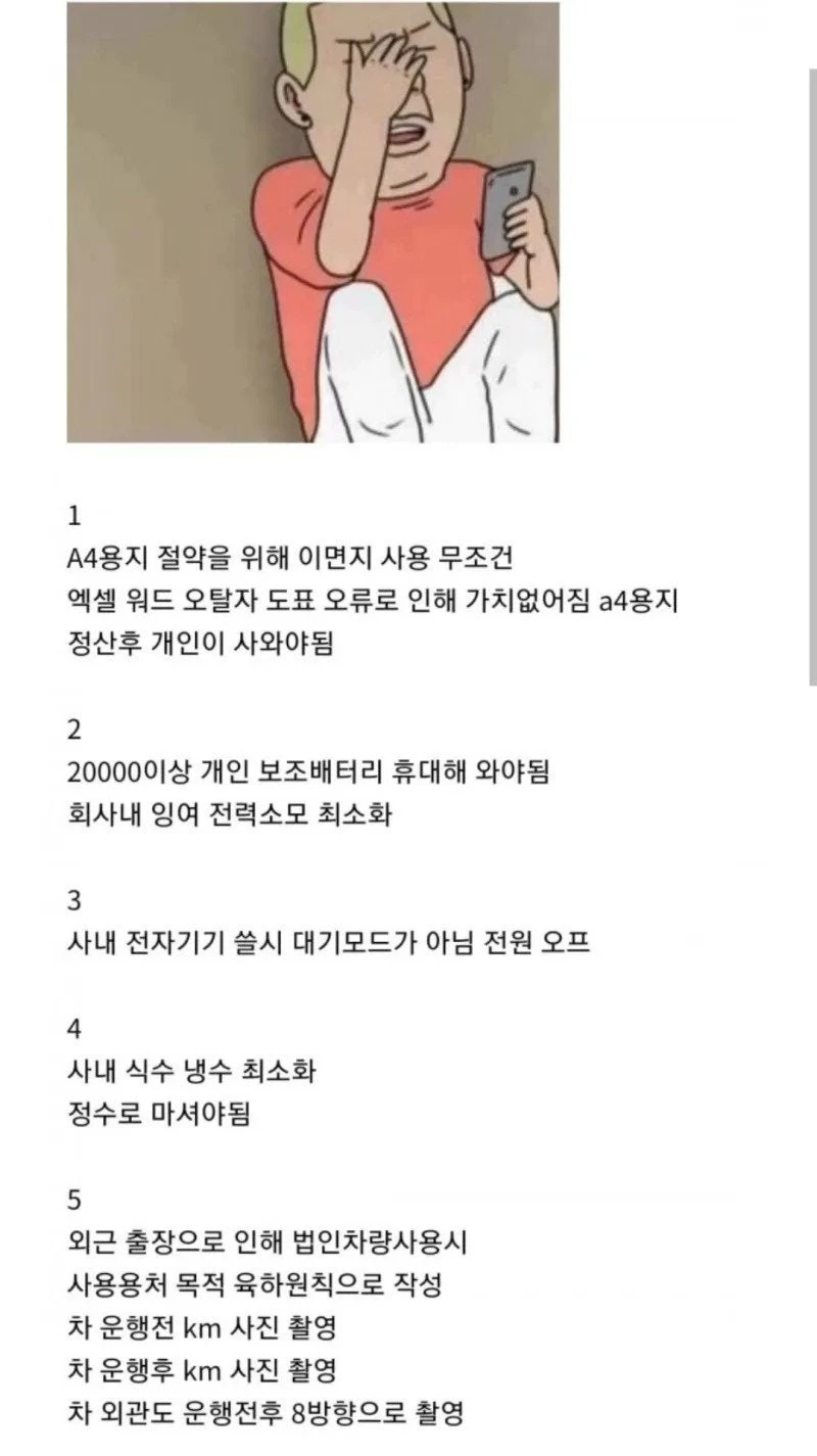 중소기업 직원들도 놀라는 소기업 ㄷㄷ.jpg