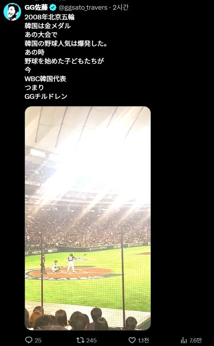 GG사토 트윗 ㅋㅋㅋ