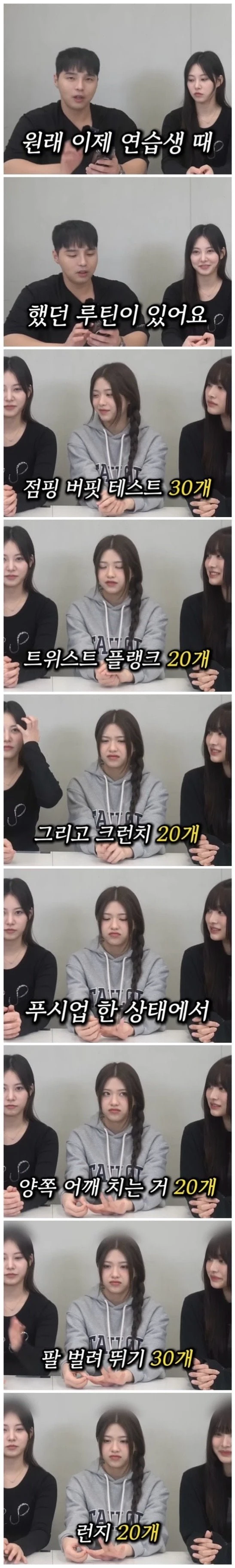 리센느 연습생 시절 다이어트 썰