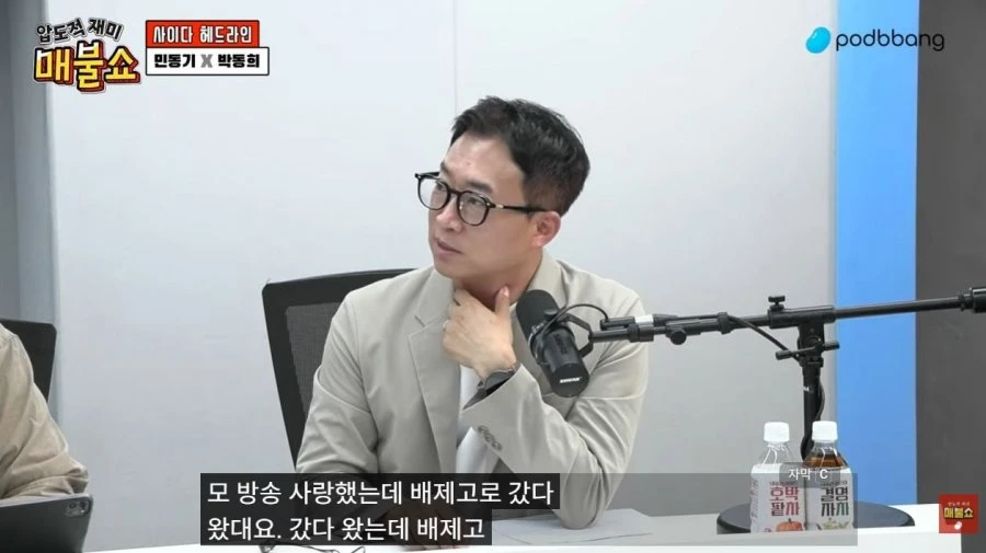배재고 사건 그후.jpg ㄷㄷ 매불쇼