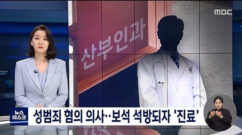 수술 끝난 환자 마취제 놓고 성폭행 ㄷㄷ