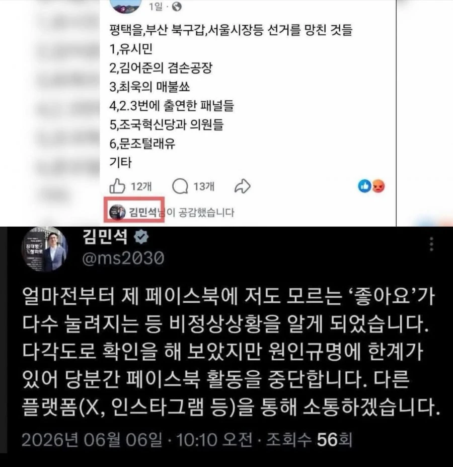 김민석 국무총리 ㄷㄷ..jpg