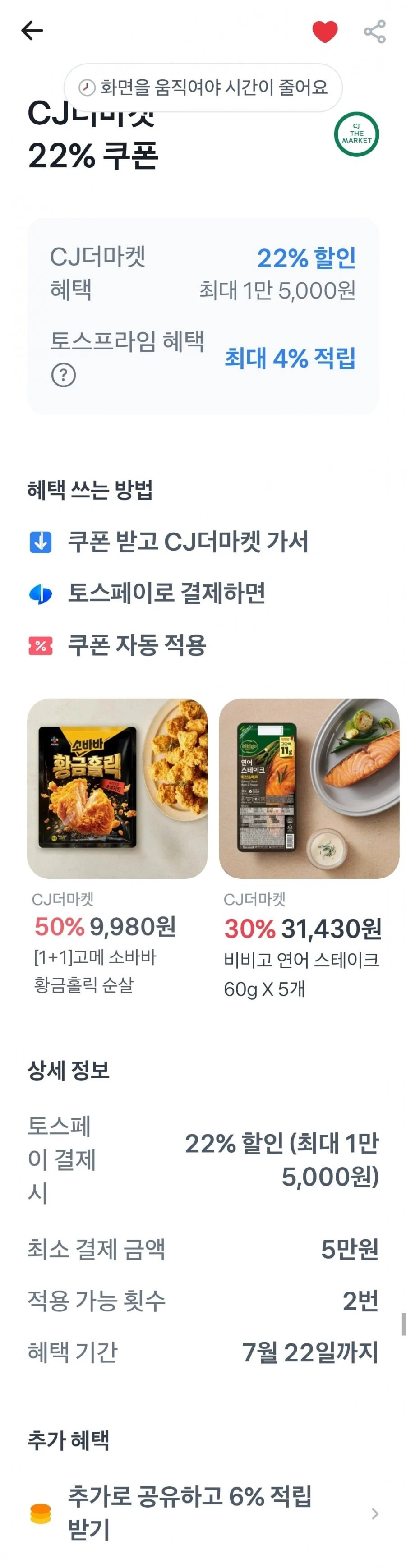 [CJ더마켓]햇반 210g 36개 + 24개 총 60개(43,861원/무료)