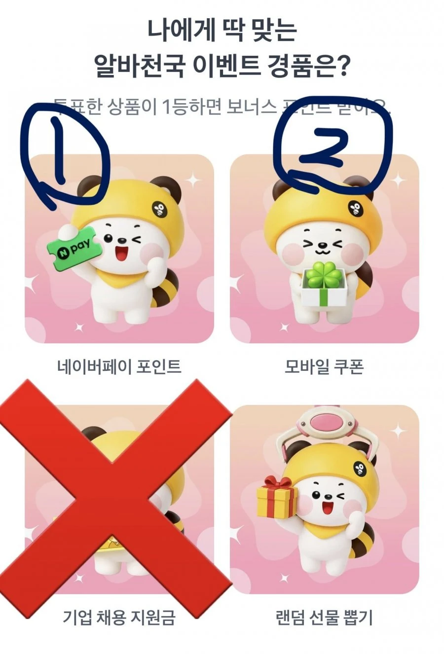 (토스) 260519 토스 두근두근 1등 찍기 팀플전