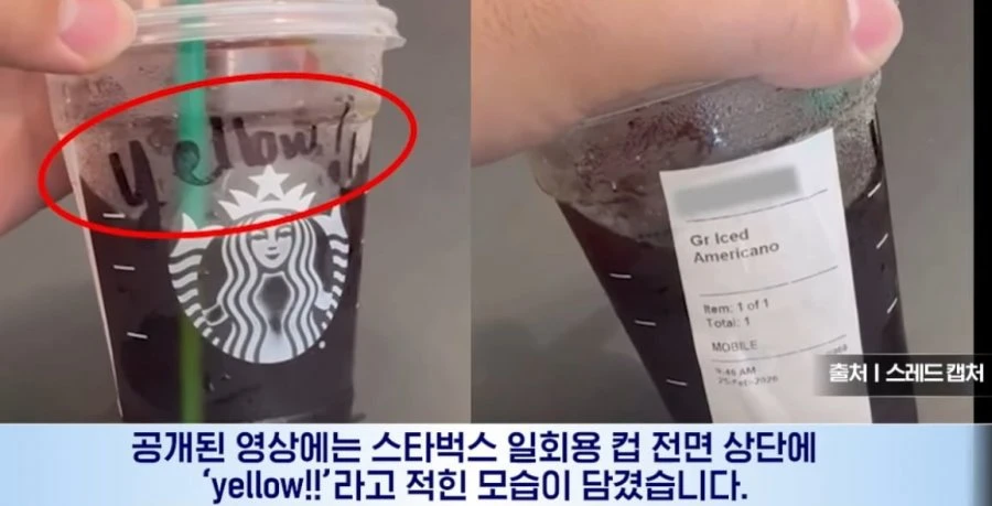 인종차별 논란 벌어진 미 스벅