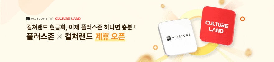 (배너) 상품권협회: 2025-05-28
