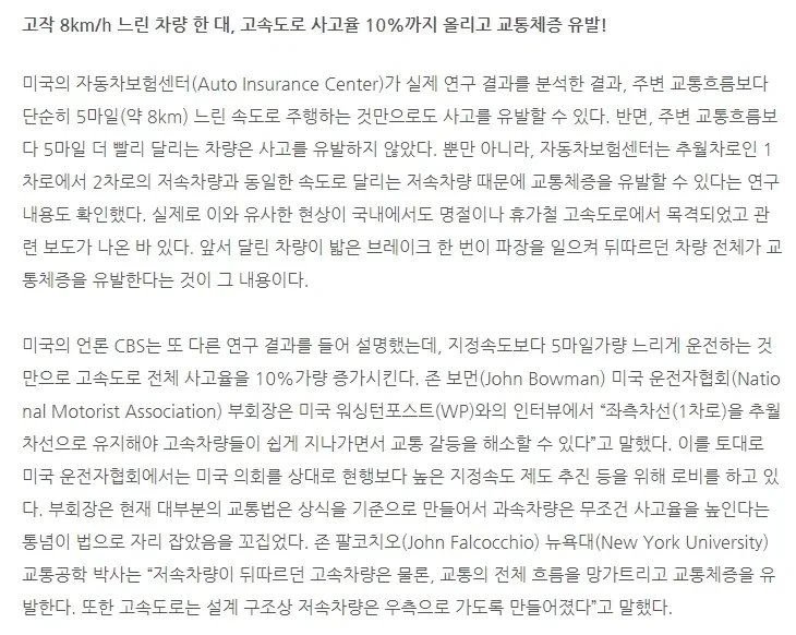 의외로 과속차보다 더 위험한 차.jpg