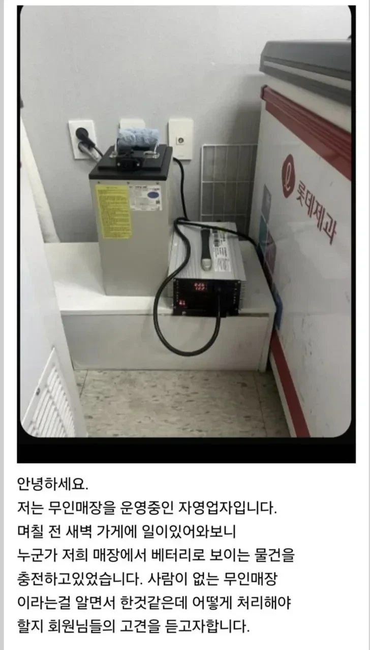 충격적인 무인 매장 전기 도둑 근황 ㄷㄷ.jpg