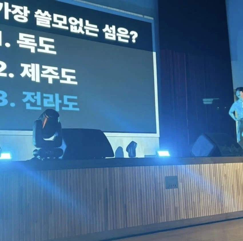 모 고등학교 축제에서 논란이라는 장면.jpg