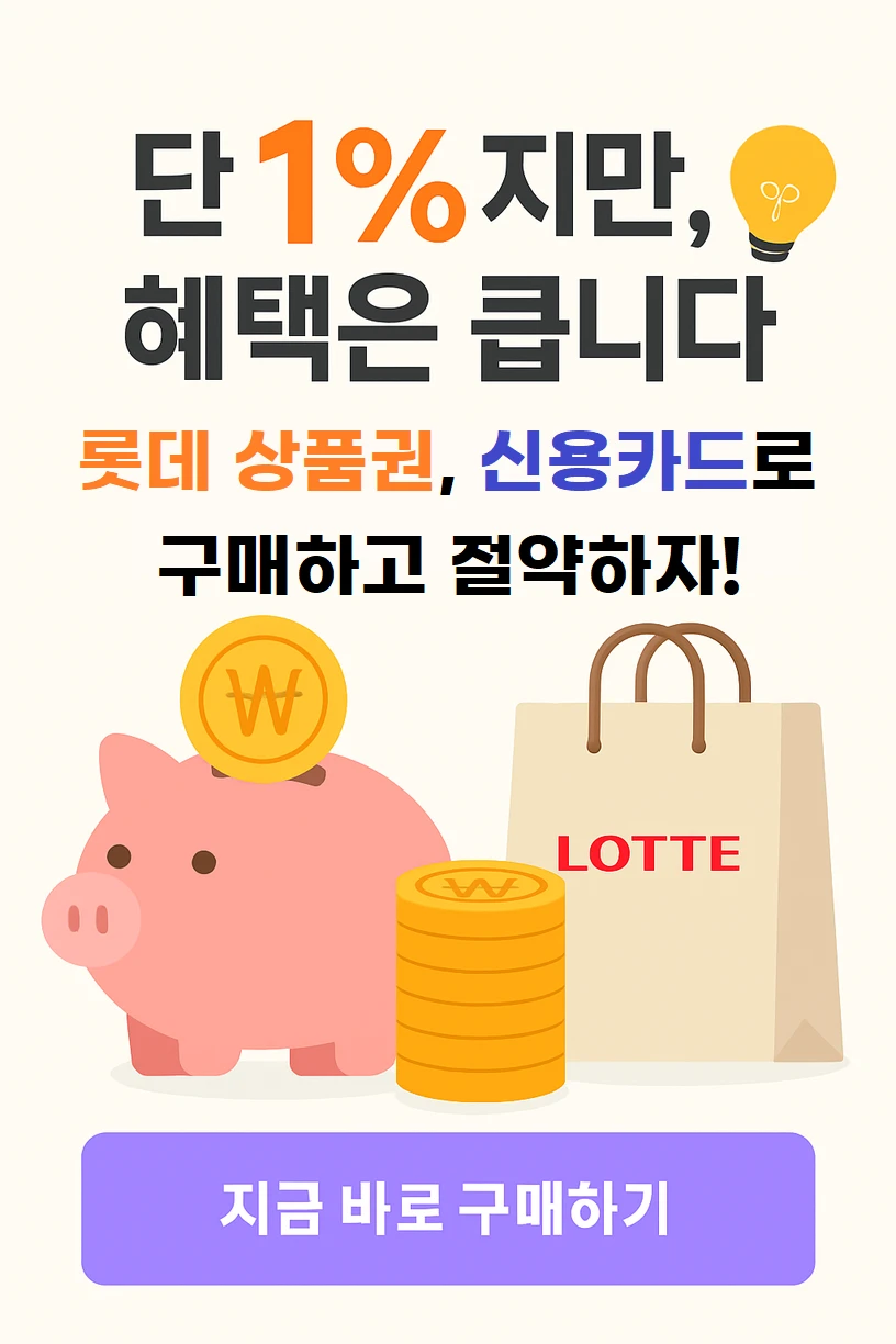 (11월1일(토)) 실시간 문화 백화점 상품권 할인 딜