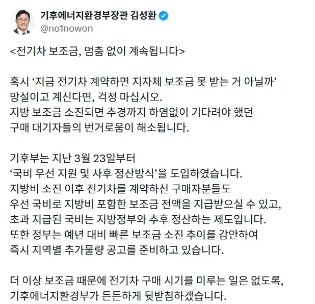 자동차 보조금 무한된다네요
