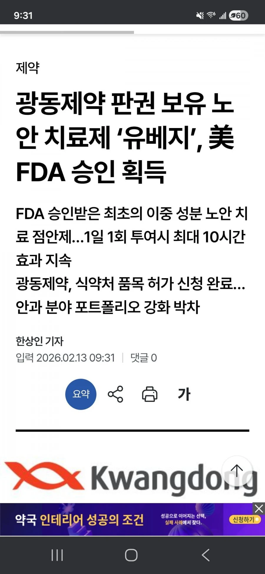 노안 이제 안녕? ㄷㄷ..jpg