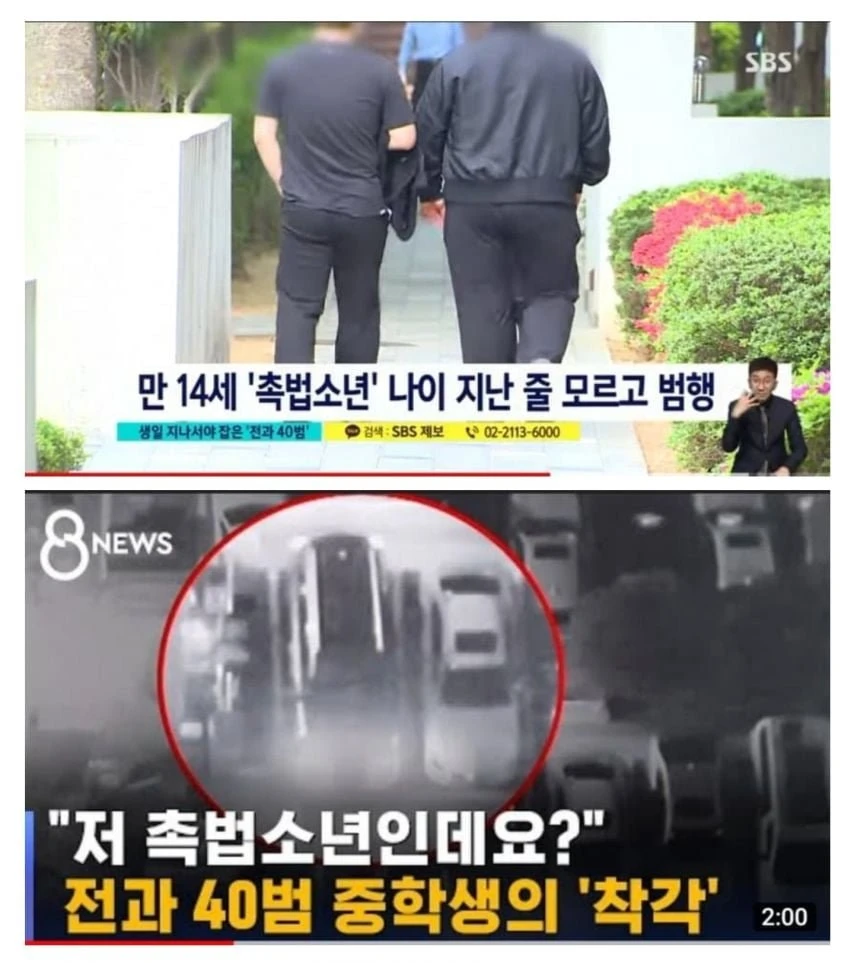 전과 40범의 정체 jpg