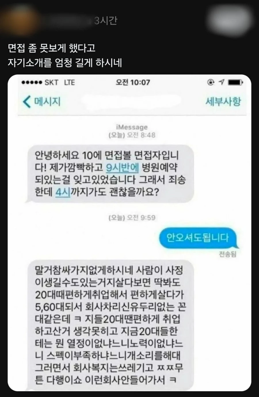 조상님이 한번 살려줌.jpg