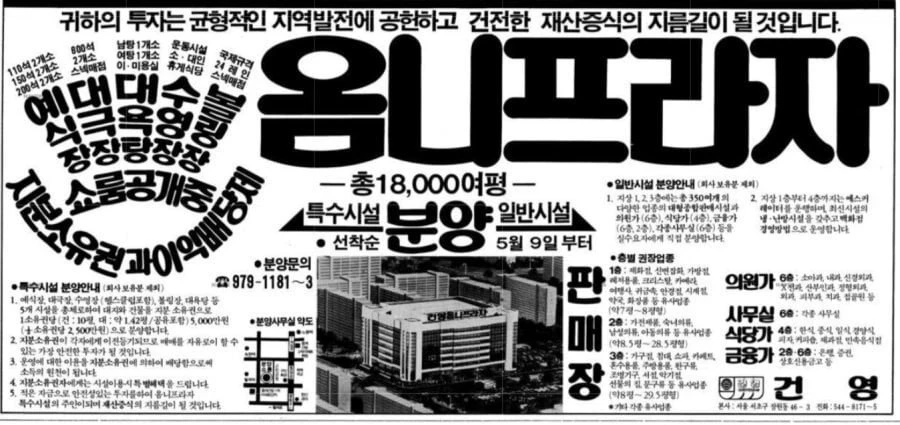 지금도 살아있는 서울 로컬 백화점