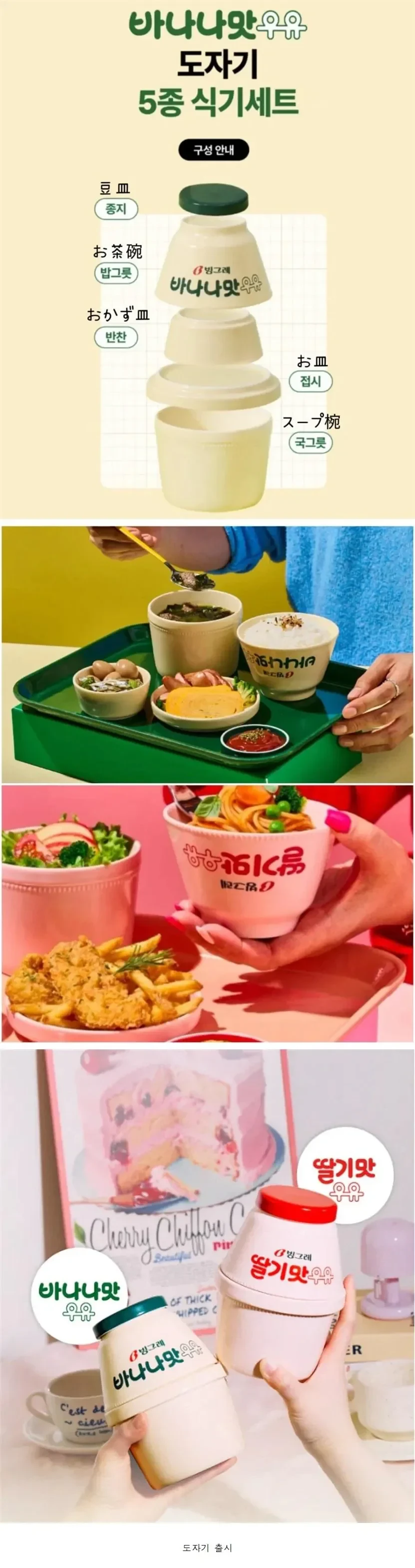 바나나맛 우유 근황