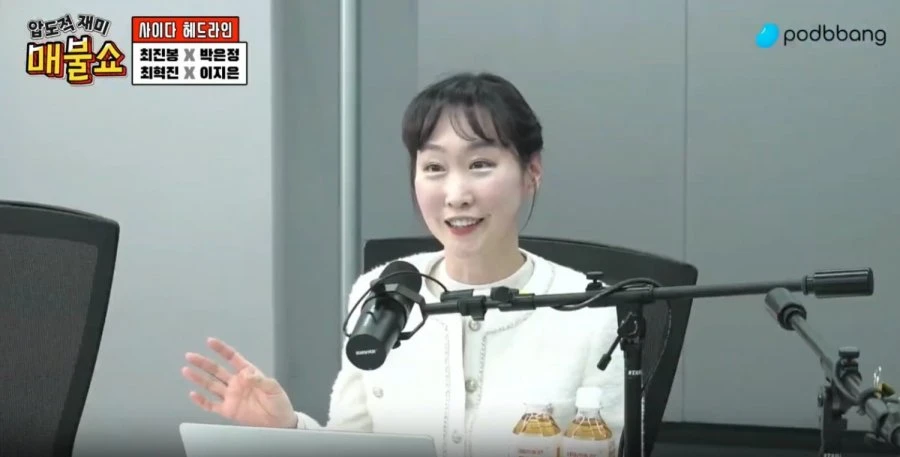 조상호 1박2일로 맥인 이지은ㅎㄷㄷㄷ