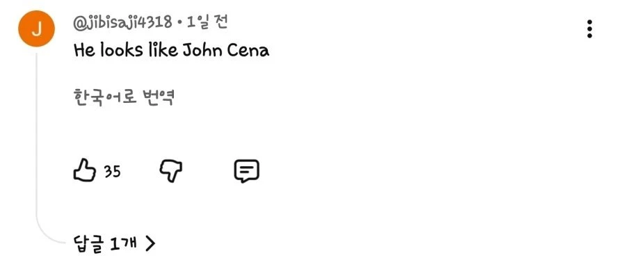 참교육 김무열 해외 반응.jpg