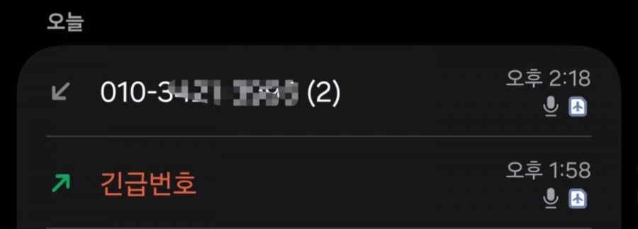 불법주정차 단속 피하려다가
