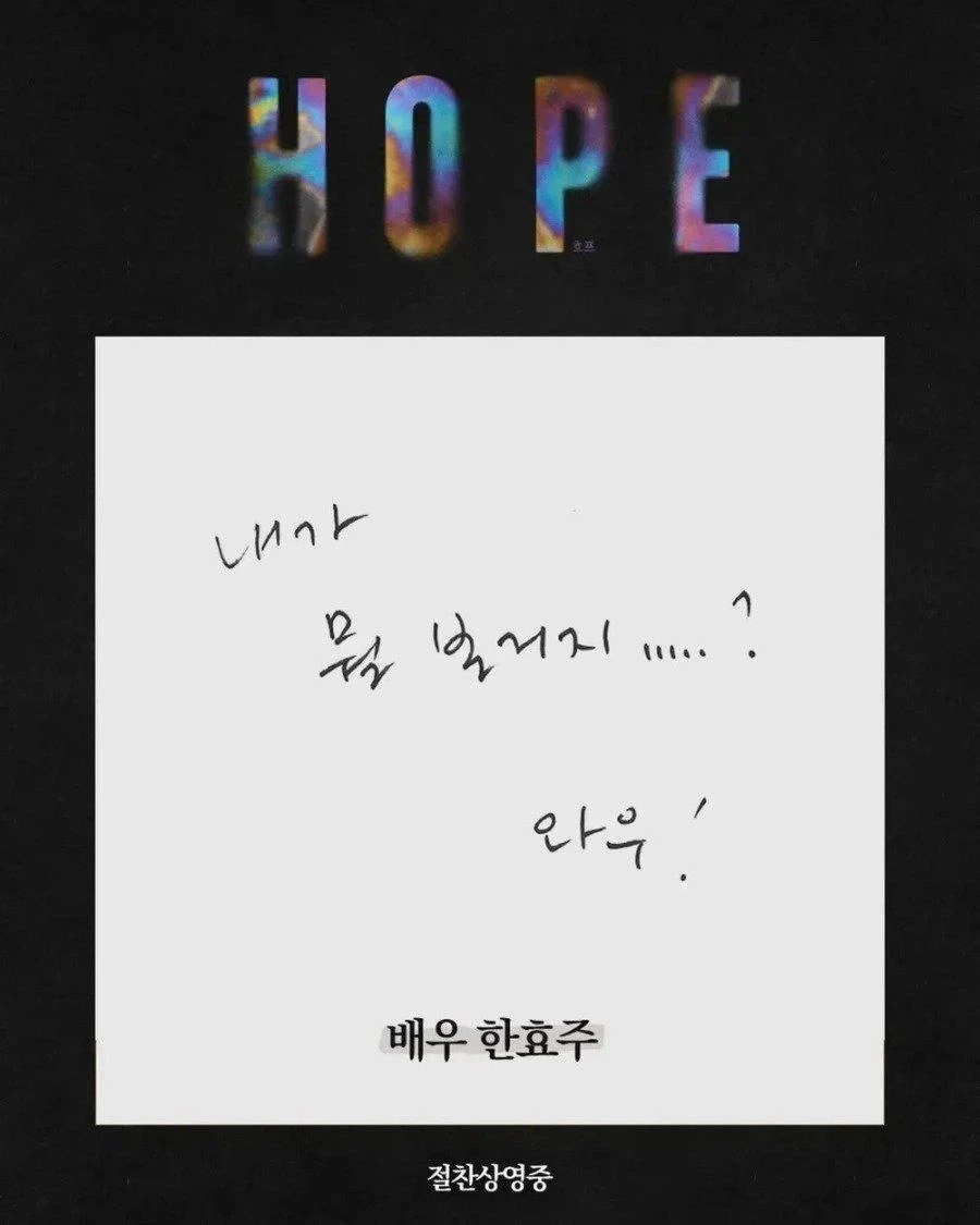 한효주 영화 호프 평가