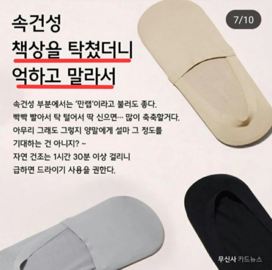 무신사  책상을 탁 쳤더니 억하고 말라서