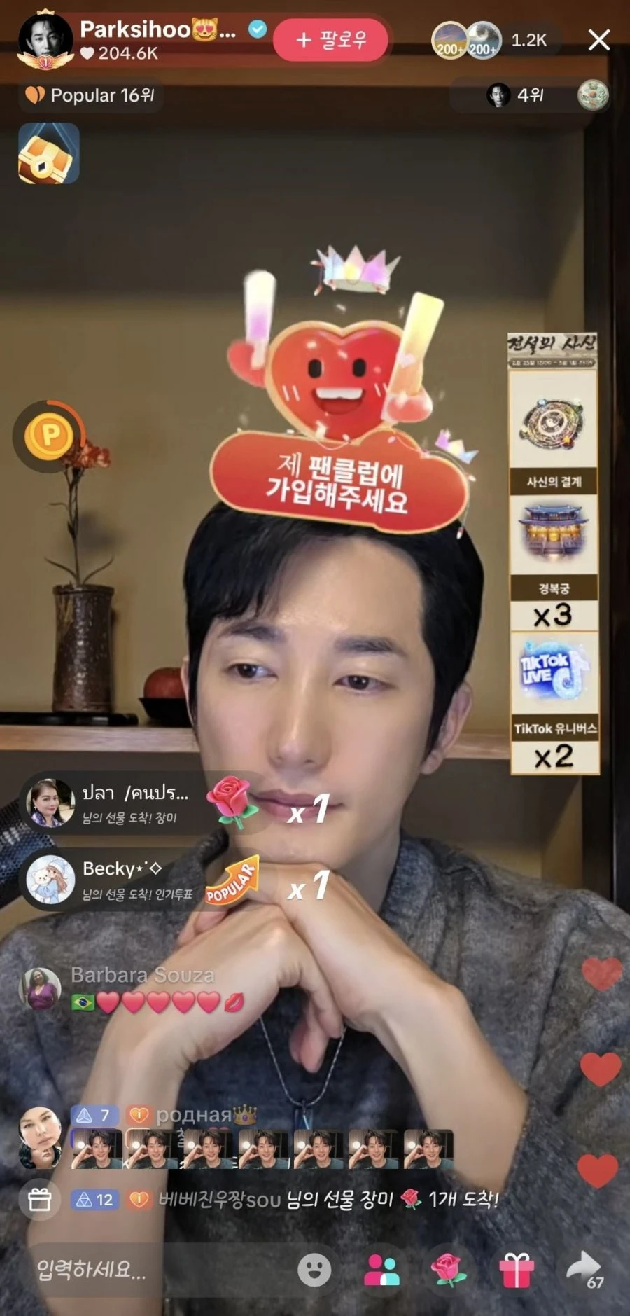 틱톡으로 한달에 5억씩 번다는 박시후.jpg