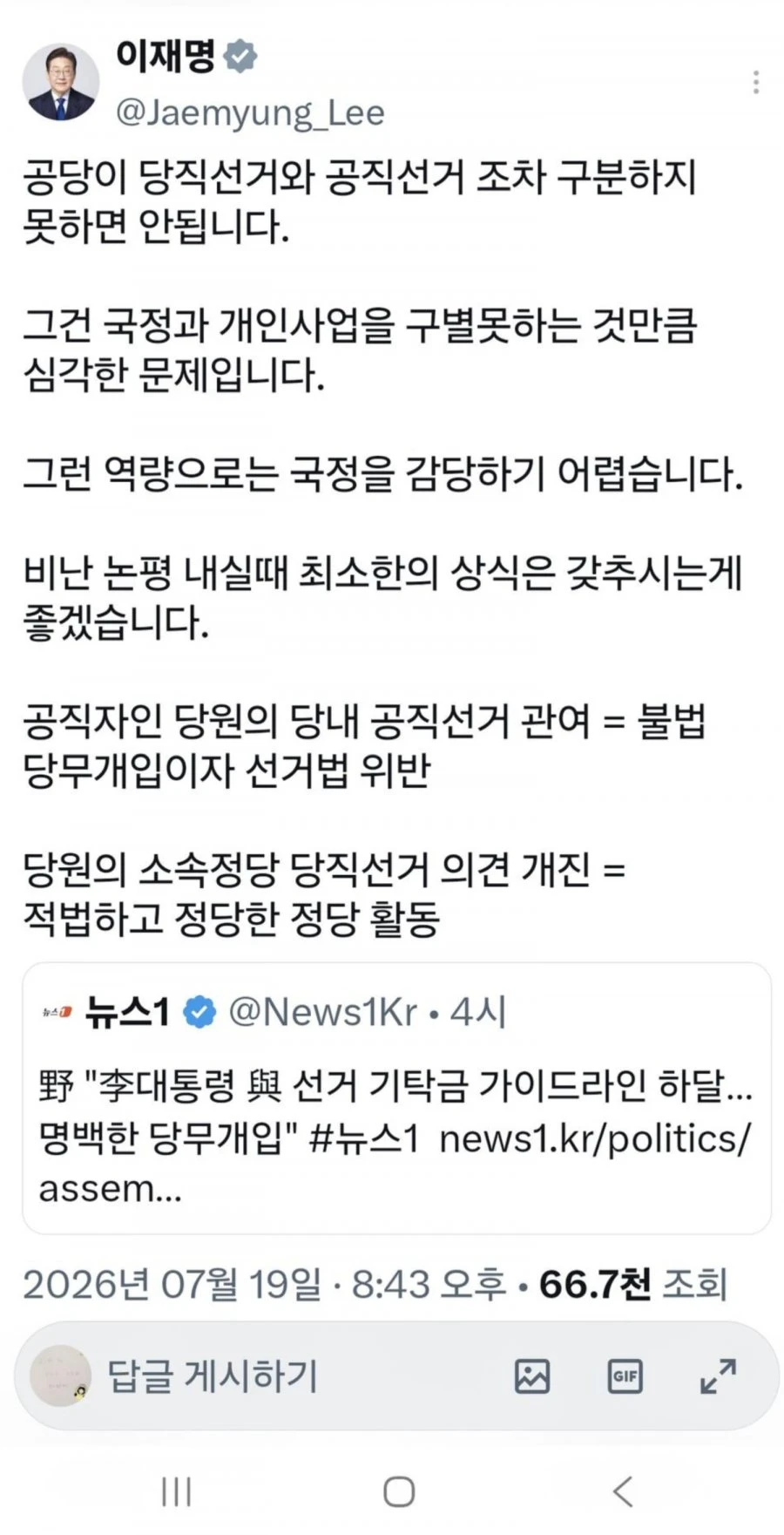 잼통 진짜 심각하네요.jpg