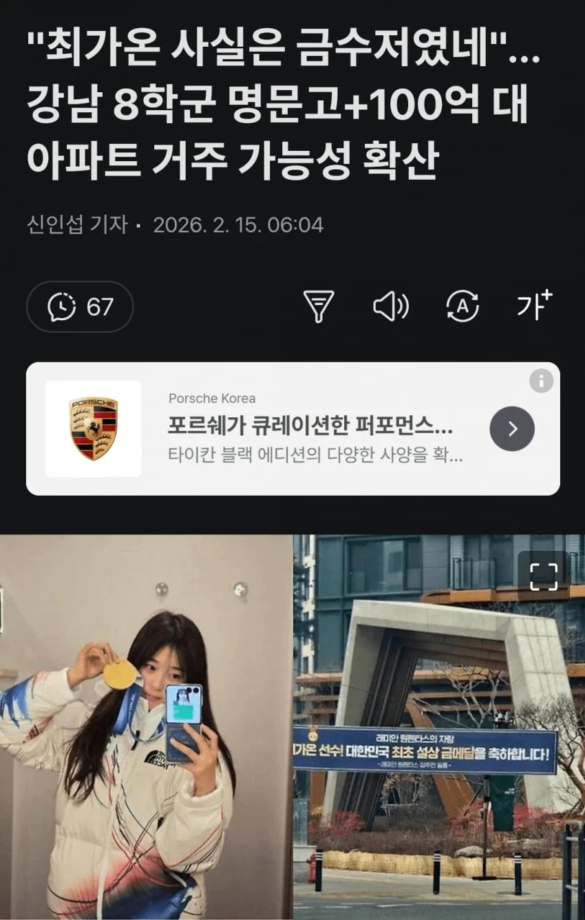 스노우보드 금메달 최가온 논란 이유