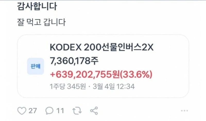 곱버스 풀베팅한 미친놈 근황.