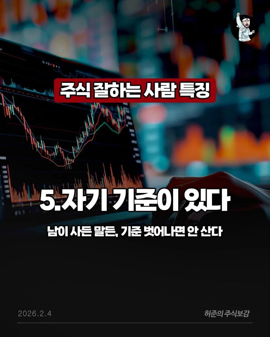 이게 진실입니다.유튜브라이브에서 이런 이야기들과제가 주식시장을 바라 보는 관점을 공유 하고 있습니다인스타 프로필 에 보시면 텔레그램과유튜브가 있으니 구독하시면 작은 도움이  (3).jpg