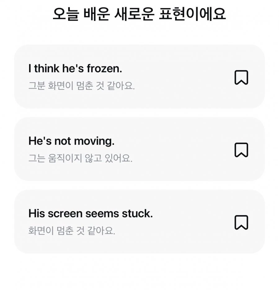 (모니모) 오늘의 영어 퀴즈