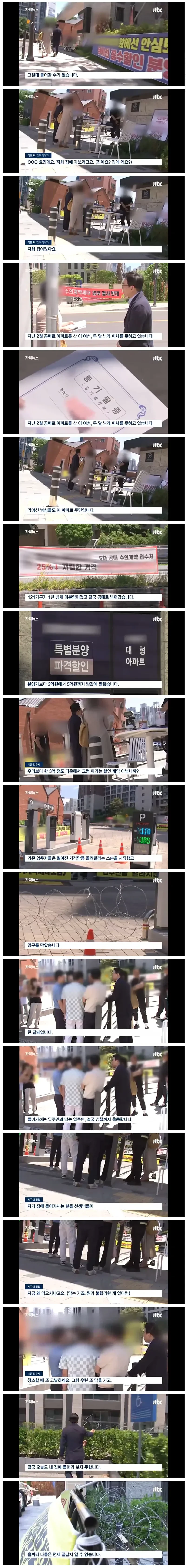 분양가보다 3억싸게 샀다고 집에 못들어감.jpg