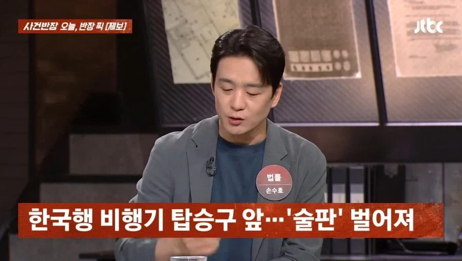 다낭 공항에서 술판 벌린 한국인