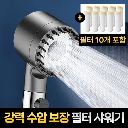 [ㅋㅍ]클리안 수압상승 고압 3단조절 필터 샤워기헤드, 다크그레이, 1개( 5,900원, 31% 할인)