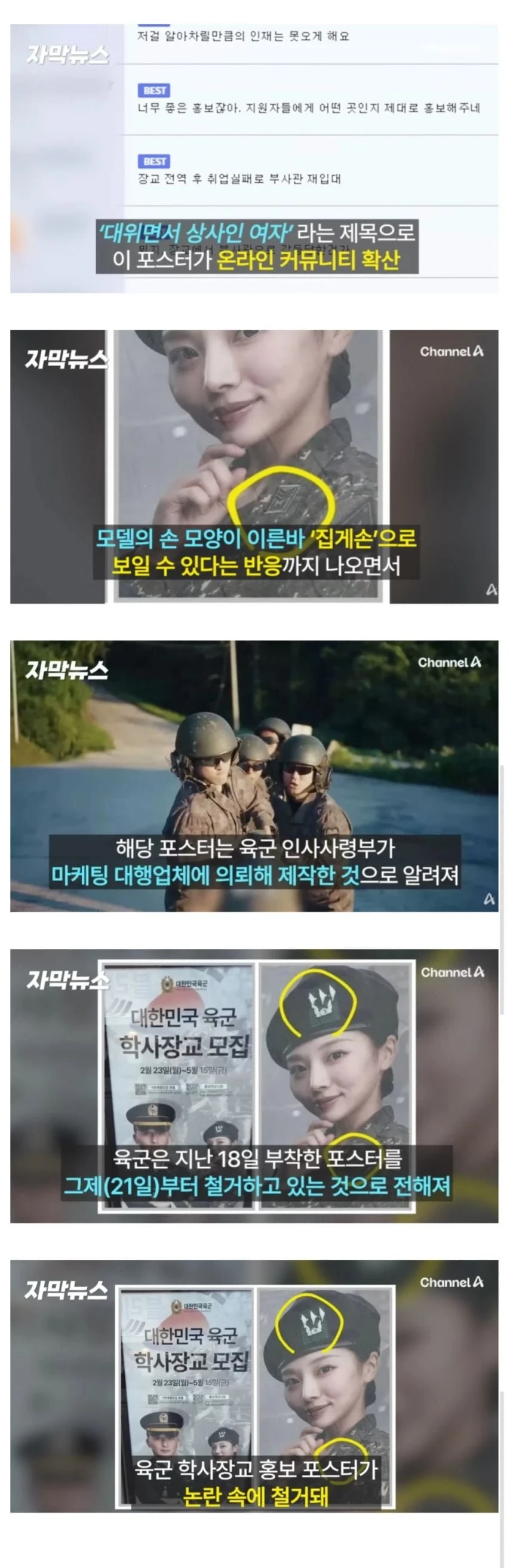 와.. 대위인데 상사였던 포스터 근황 ㄷㄷ.jpg