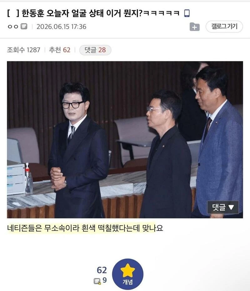 여의도 강시 근황