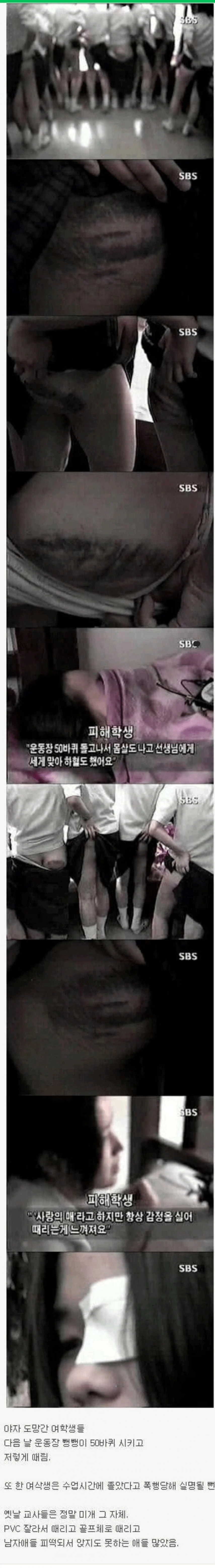 ㅇㅎ) 약 20년 전 여고 체벌 ㄷㄷ ㄷㄷ ㄷㄷ ㄷㄷ.jpg