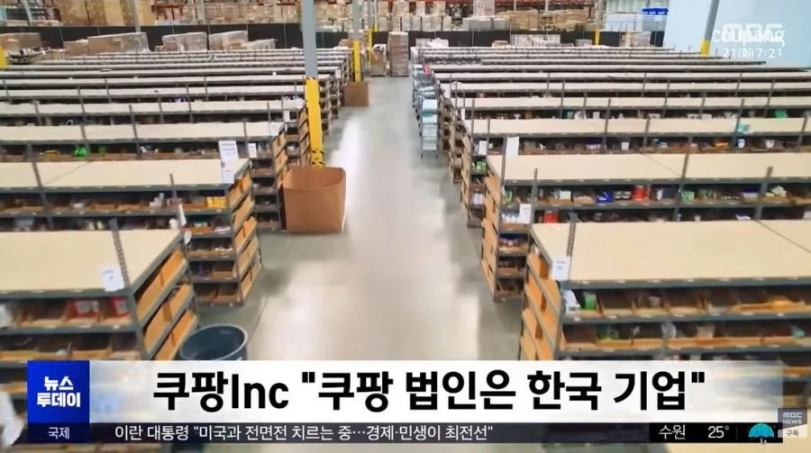 우린 한글 쓴다. 돌연 '한국 기업' 주장 왜?