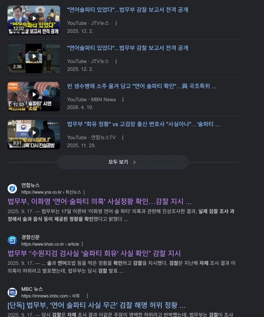 이화영 유죄 충격적이네요. 선고 시간은 토요일 새벽 3시 반.
